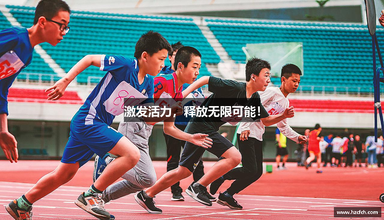 彩神vll官网激发活力，释放无限可能！